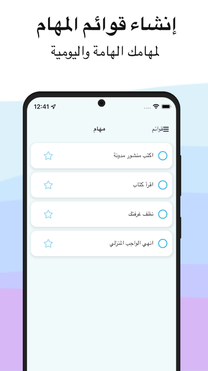 تطبيق Timecap: تعقب العادة & ToDo