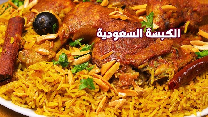 الكبسة