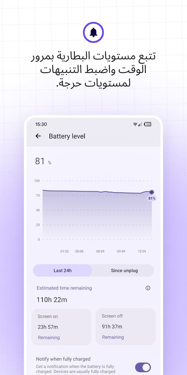 تطبيق Battery Guru