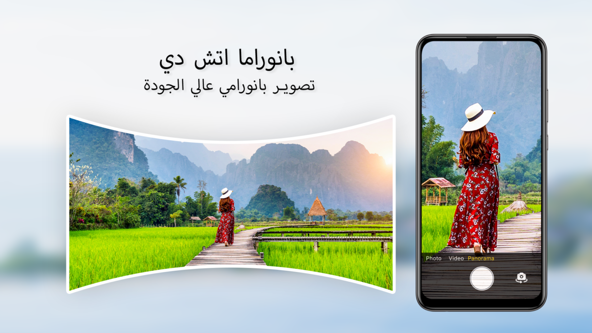 تطبيق الكاميرا عالية الدقة