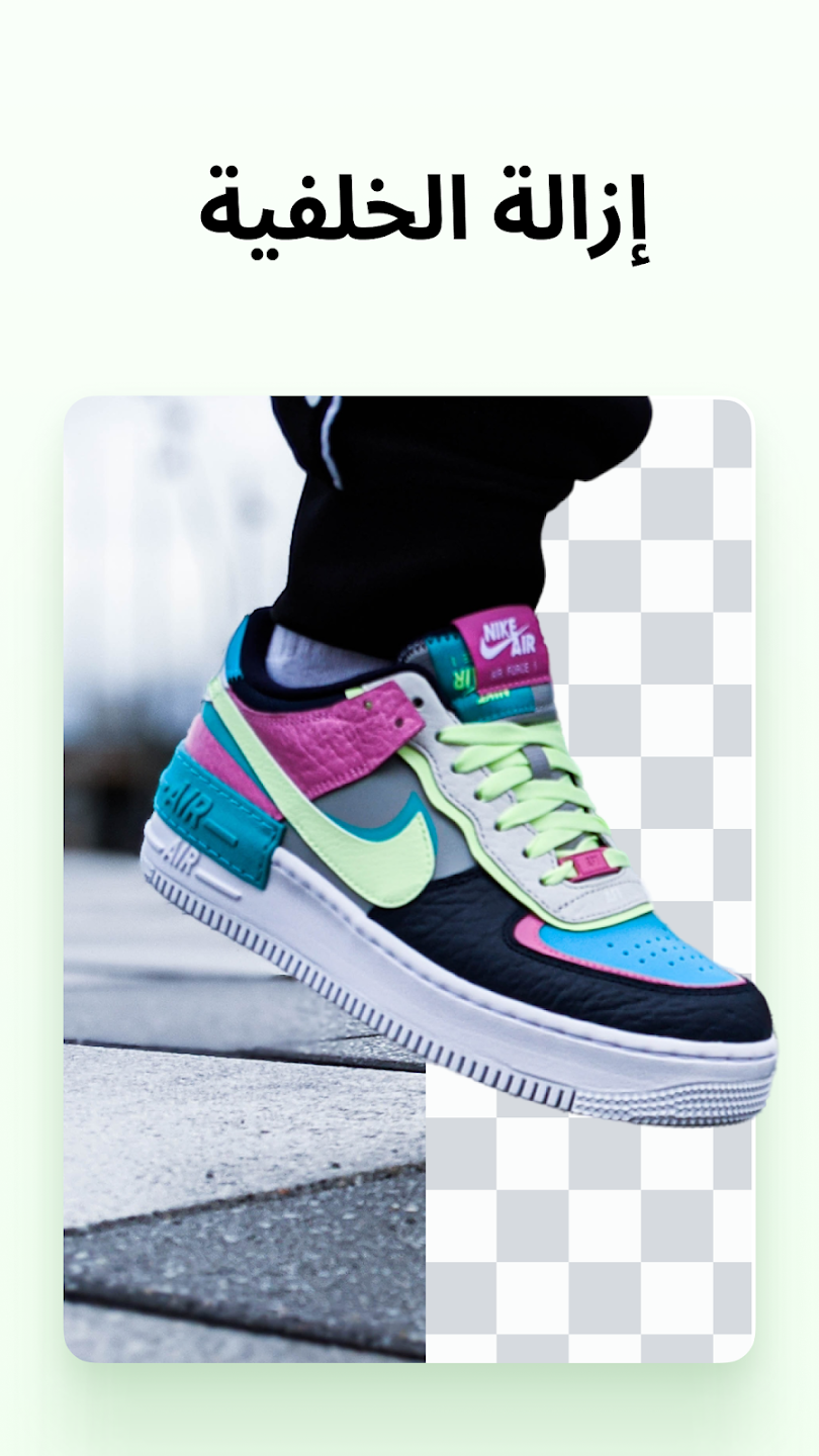 تطبيق Photoroom