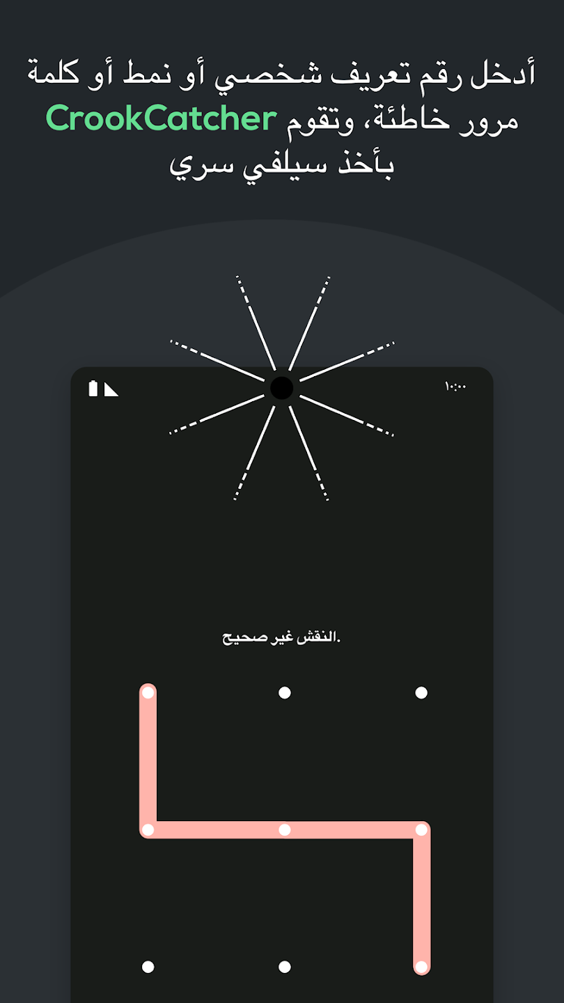 تطبيق CrookCatcher