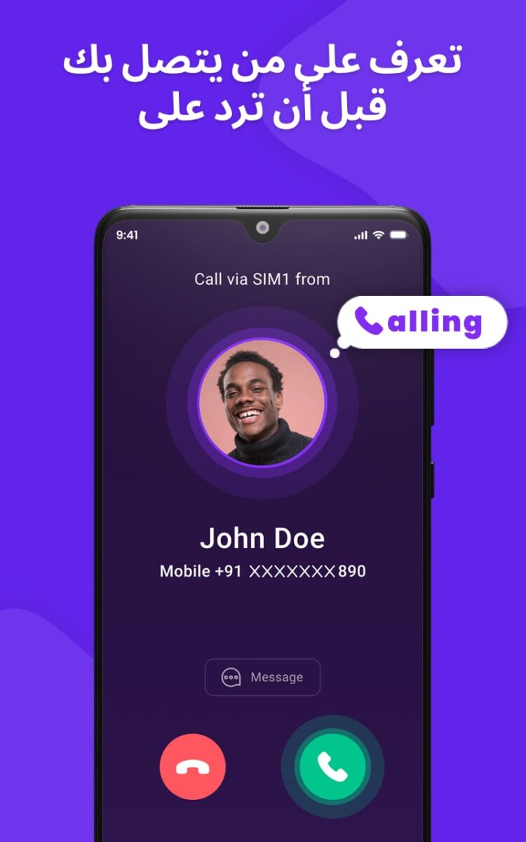تطبيق Caller ID Name Location & SMS