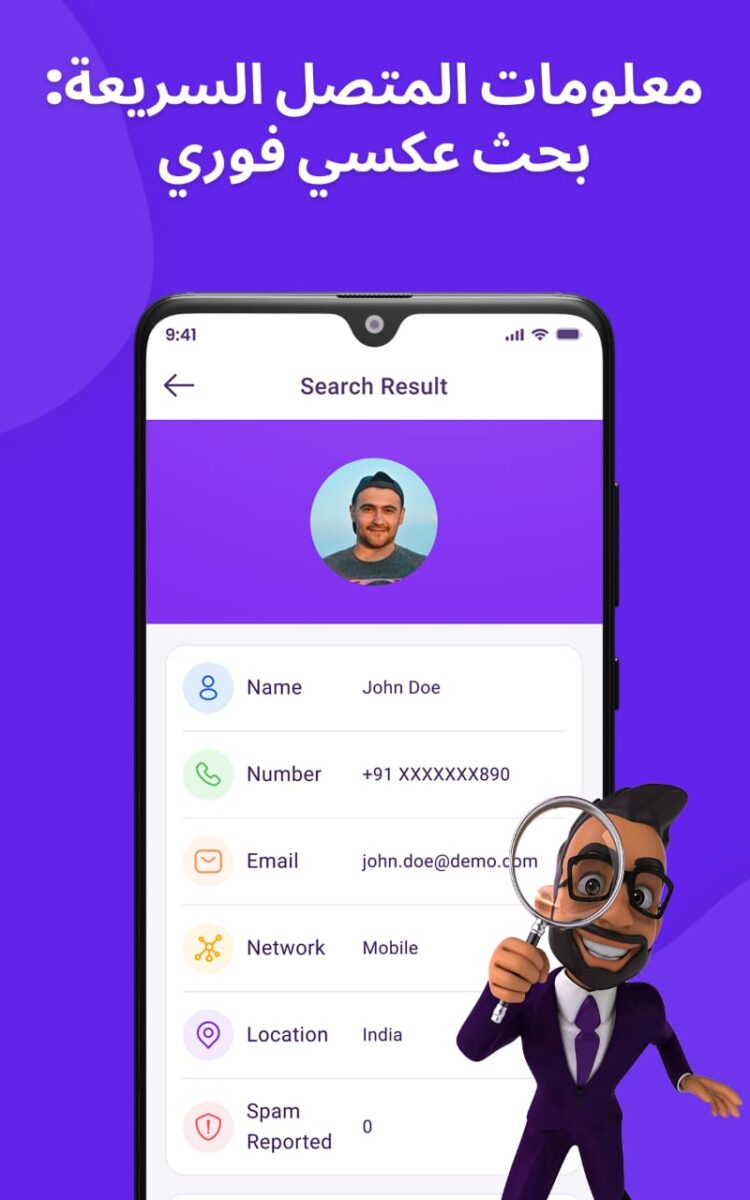 تطبيق Caller ID Name Location & SMS