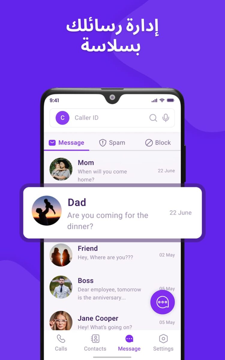 تطبيق Caller ID Name Location & SMS