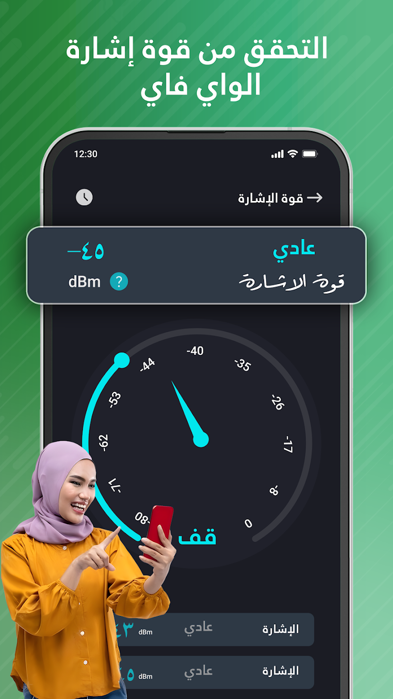 تطبيق كلمة مرور واي فاي