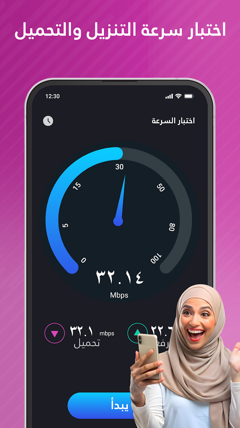 تطبيق كلمة مرور واي فاي