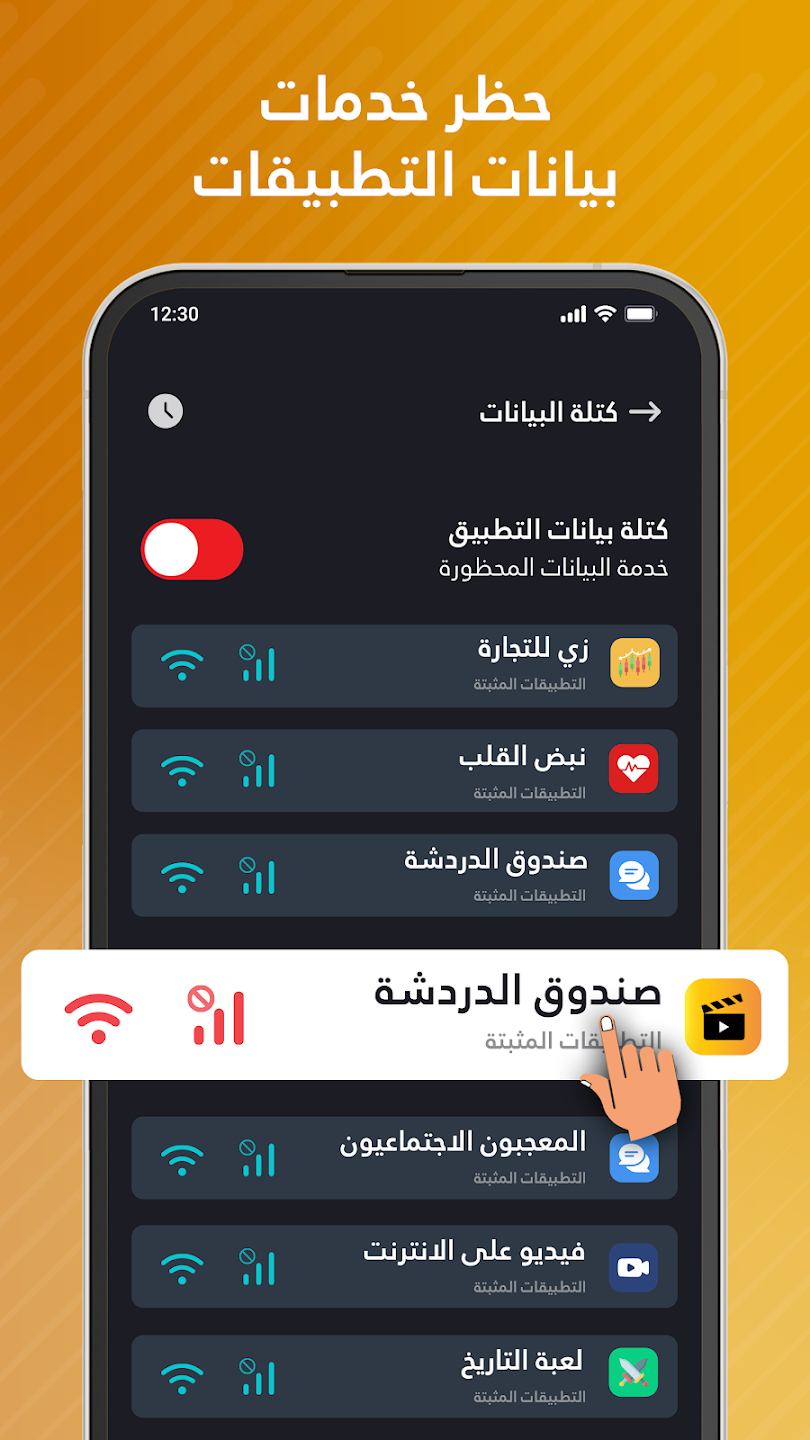 تطبيق كلمة مرور واي فاي
