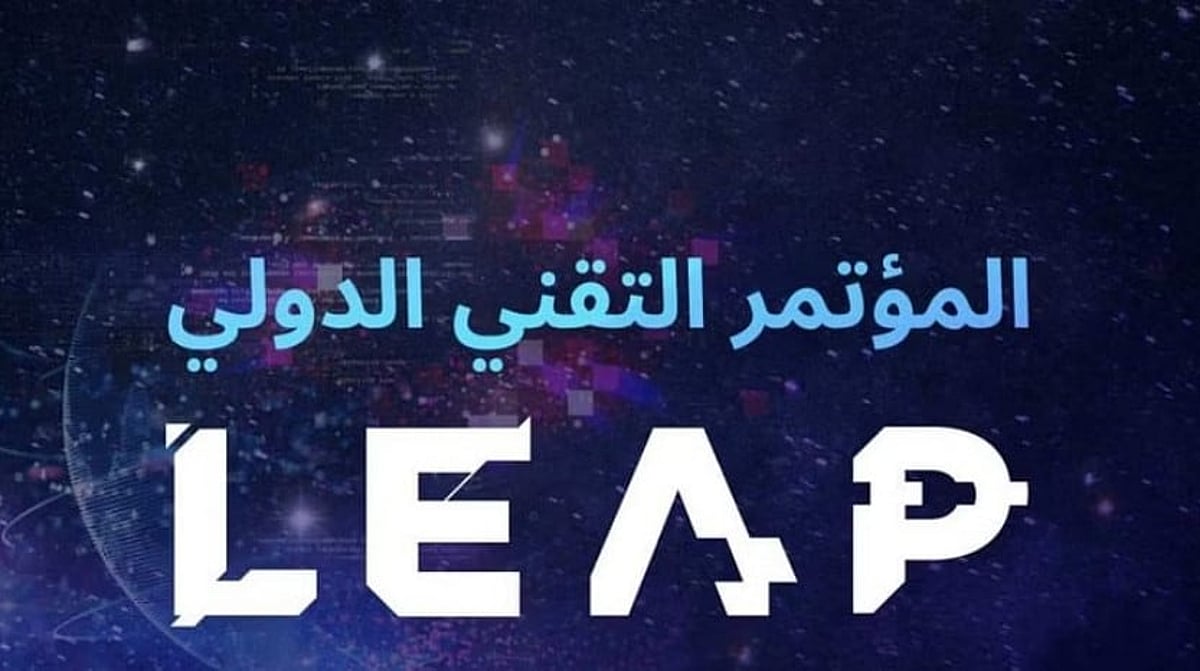 مؤتمر ليب 2025