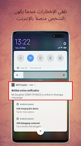تطبيق WaStat لمراقبة واتساب