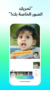 تطبيق DreamFace